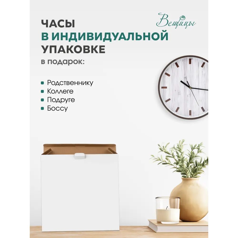 Фото 3 Настенные часы круглые Вещицы 30 см цвет серый/черный Фото 3 Настенные часы круглые Вещицы 30 см цвет серый/черный
