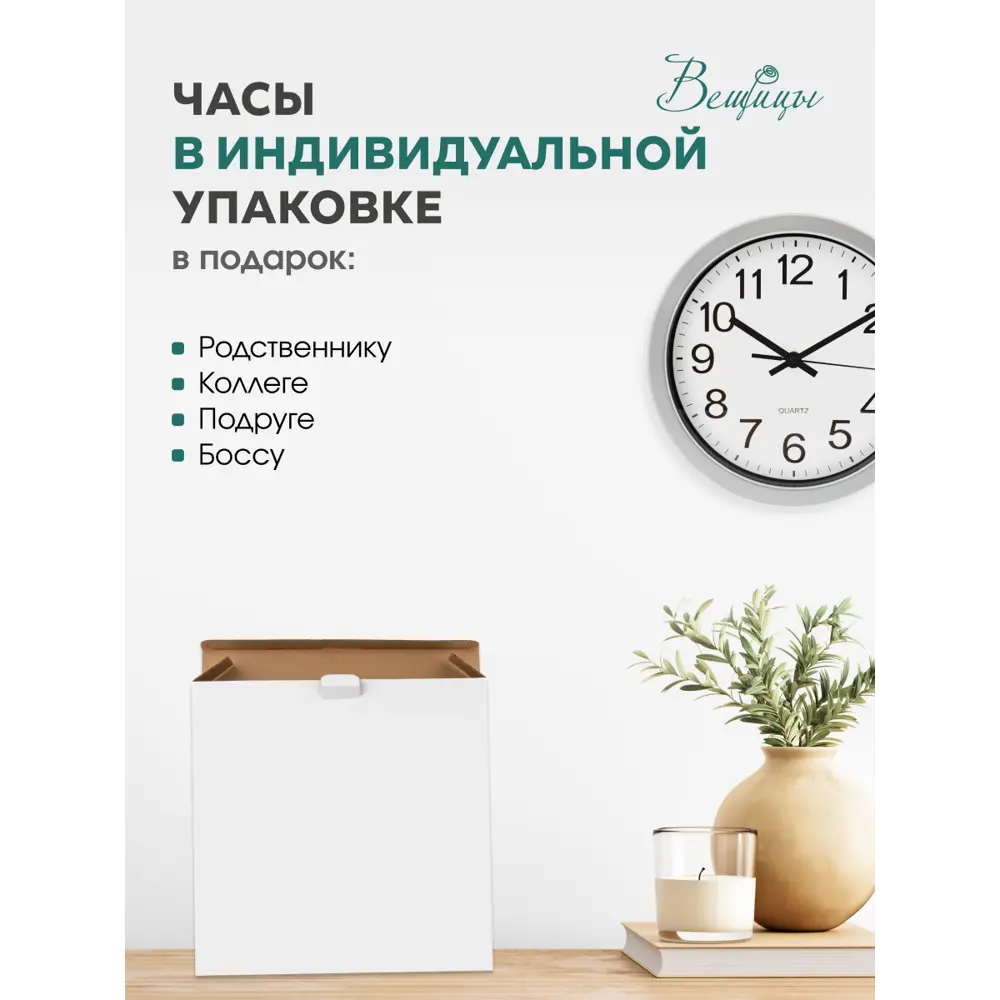 Фото 5 Настенные часы круглые Вещицы Классика 25.4 см цвет белый/серый Фото 5 Настенные часы круглые Вещицы Классика 25.4 см цвет белый/серый