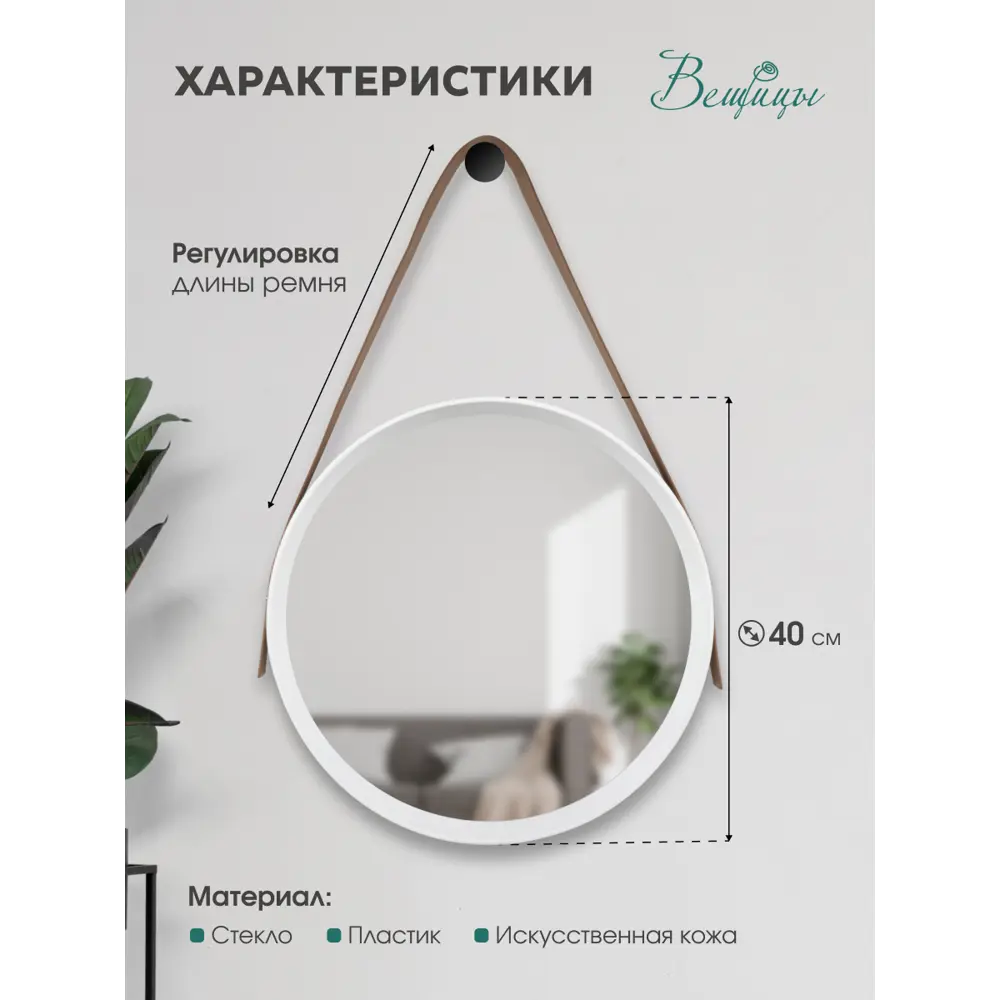 Фото 2 Декоративное зеркало Вещицы Fancy96 39.5x4 см Фото 2 Декоративное зеркало Вещицы Fancy96 39.5x4 см
