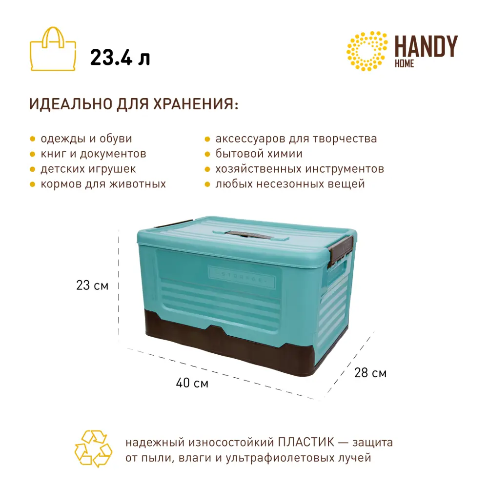 Фото 4 Короб Handy home Fancy-hh97-M 28x8x28 см пластик цвет голубой/темно-коричневый Фото 4 Короб Handy home Fancy-hh97-M 28x8x28 см пластик цвет голубой/темно-коричневый