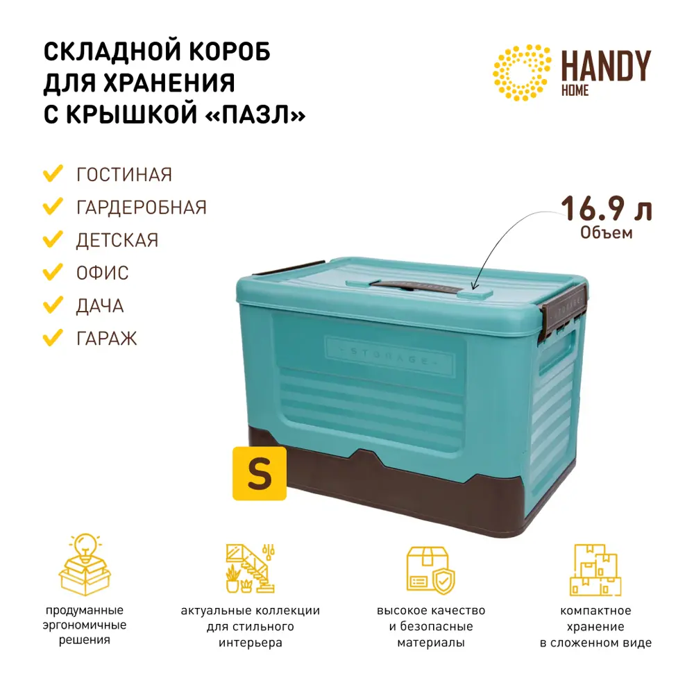 Фото 2 Короб Handy home Fancy-hh97-S 24x8x24 см пластик цвет голубой/темно-коричневый Фото 2 Короб Handy home Fancy-hh97-S 24x8x24 см пластик цвет голубой/темно-коричневый