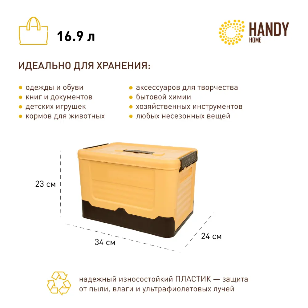 Фото 4 Короб Handy home Fancy-hh99-S 24x8x24 см пластик цвет желтый Фото 4 Короб Handy home Fancy-hh99-S 24x8x24 см пластик цвет желтый