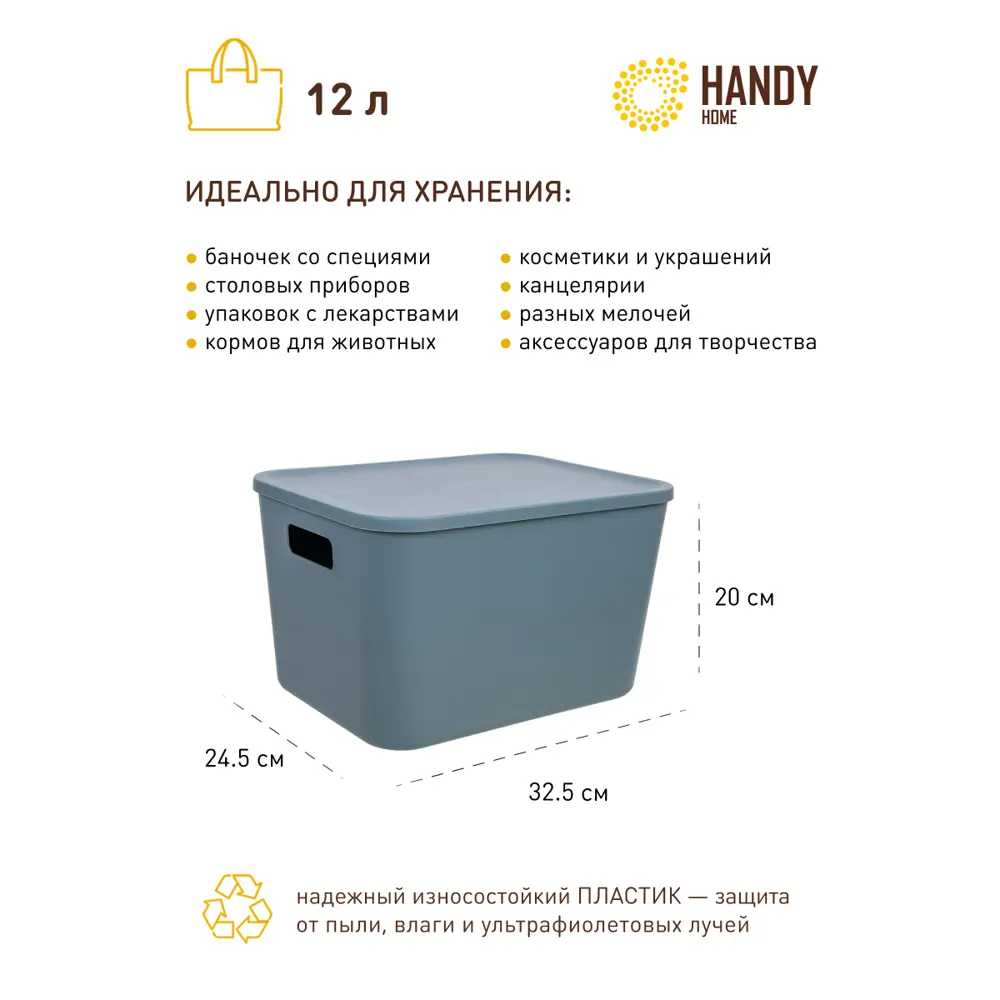 Фото 4 Корзина Handy home 24.5x20x32.5 см полипропилен цвет синий