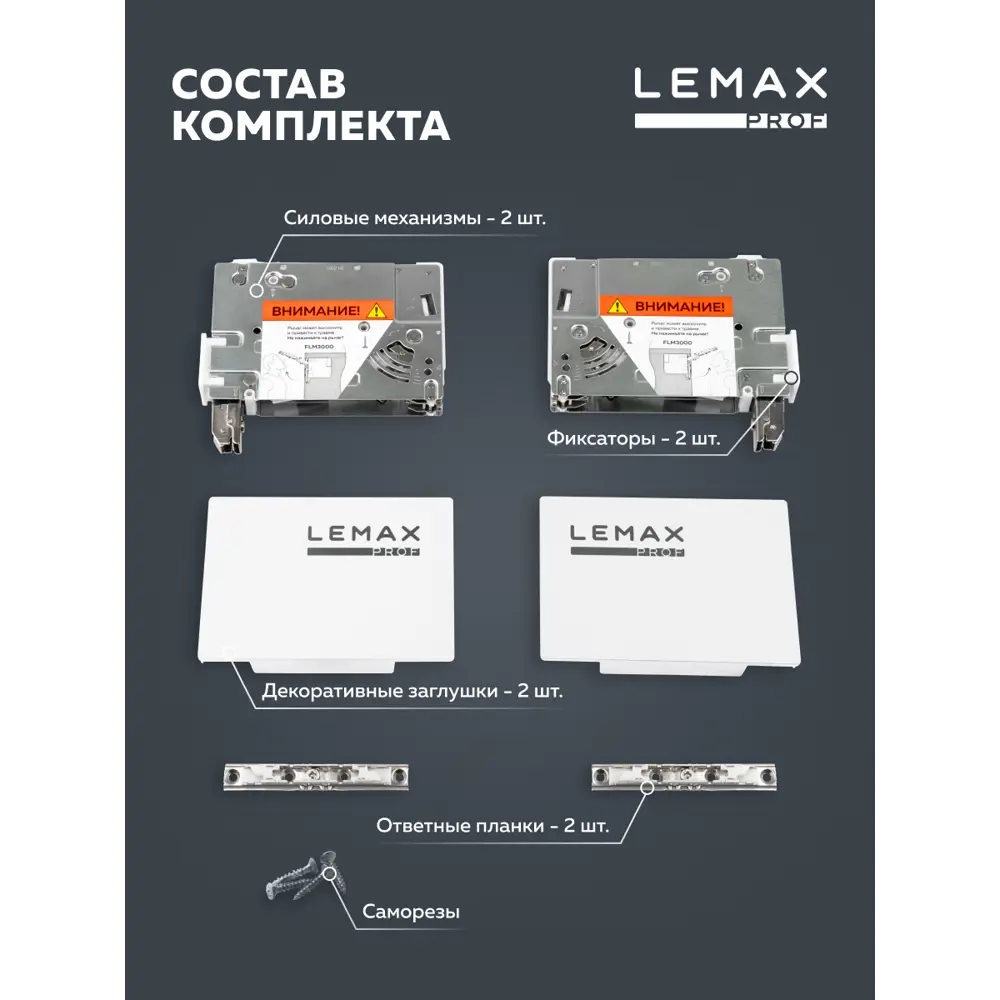 Фото 3 Подъемно-поворотный механизм Lemax Prof 2-5 кг белый Фото 3 Подъемно-поворотный механизм Lemax Prof 2-5 кг белый