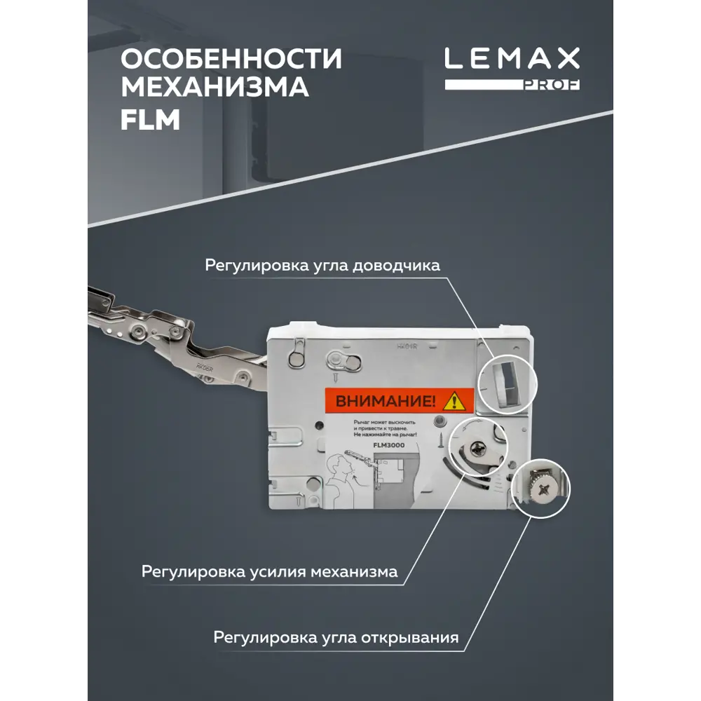 Фото 2 Подъемно-поворотный механизм Lemax Prof 2.8-7 кг белый Фото 2 Подъемно-поворотный механизм Lemax Prof 2.8-7 кг белый