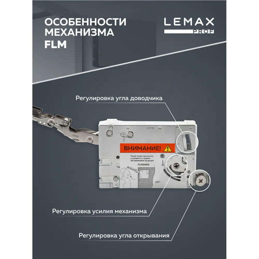 Фото 2 Подъемно-поворотный механизм Lemax Prof 4.5-10 кг белый Фото 2 Подъемно-поворотный механизм Lemax Prof 4.5-10 кг белый