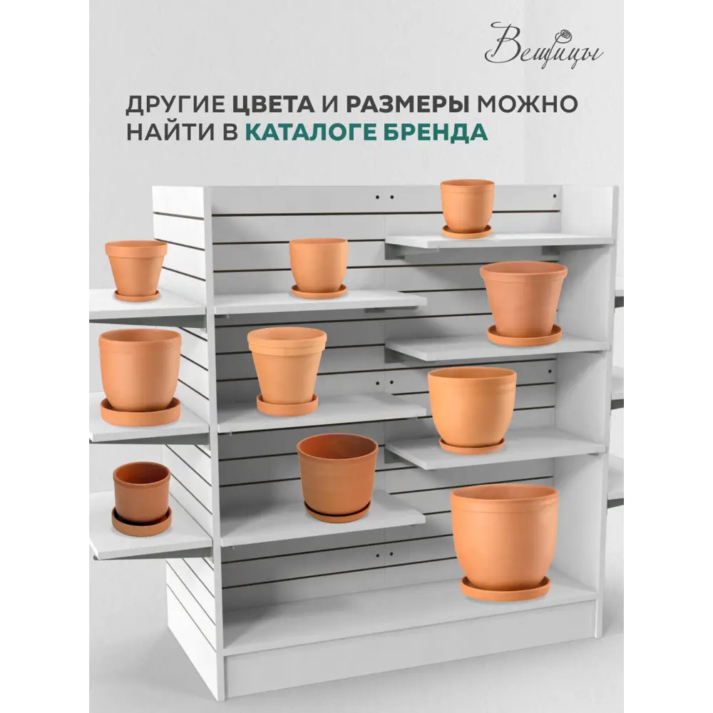 Фото 4 Горшок цветочный Горшок для растений Вещицы 23.5 см 4 л керамика медный Фото 4 Горшок цветочный Горшок для растений Вещицы 23.5 см 4 л керамика медный