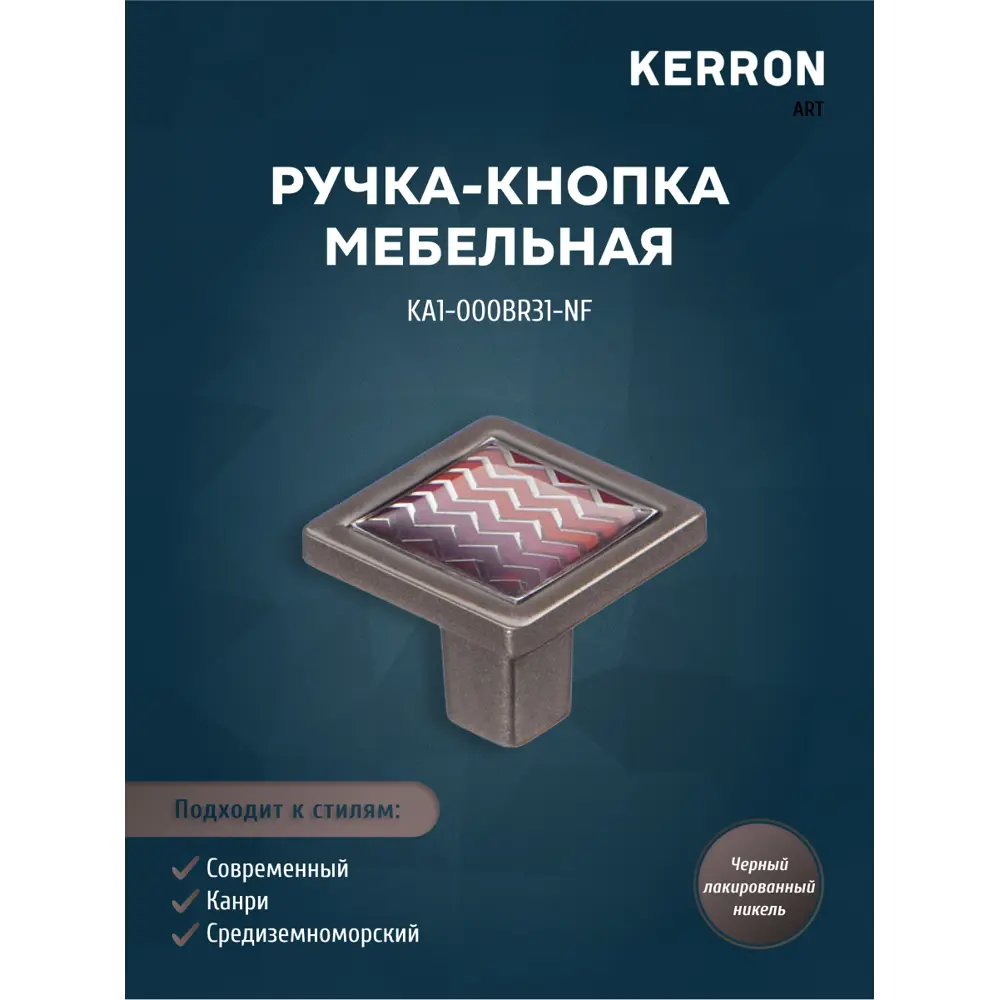 Фото Мебельная ручка-кнопка Kerron KA1-000BR31-NF никель Фото Мебельная ручка-кнопка Kerron KA1-000BR31-NF никель