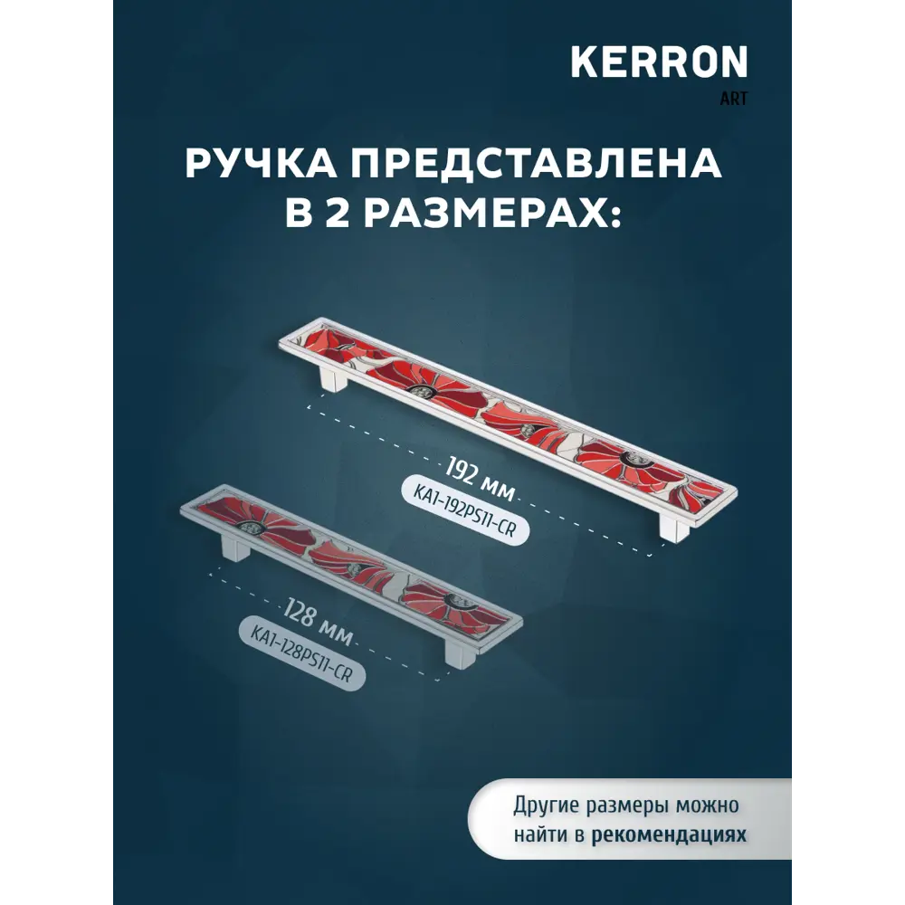 Фото 3 Мебельная ручка-скоба Kerron KA1-192PS11-CR хром 192 мм Фото 3 Мебельная ручка-скоба Kerron KA1-192PS11-CR хром 192 мм
