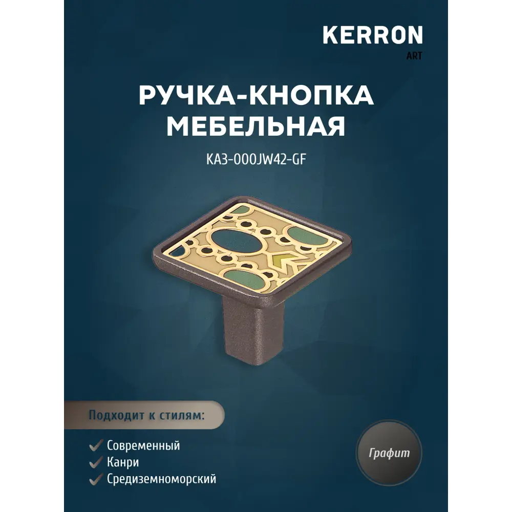 Фото Мебельная ручка-кнопка Kerron KA3-000JW42-GF JEWEL графит 1 мм Фото Мебельная ручка-кнопка Kerron KA3-000JW42-GF JEWEL графит 1 мм