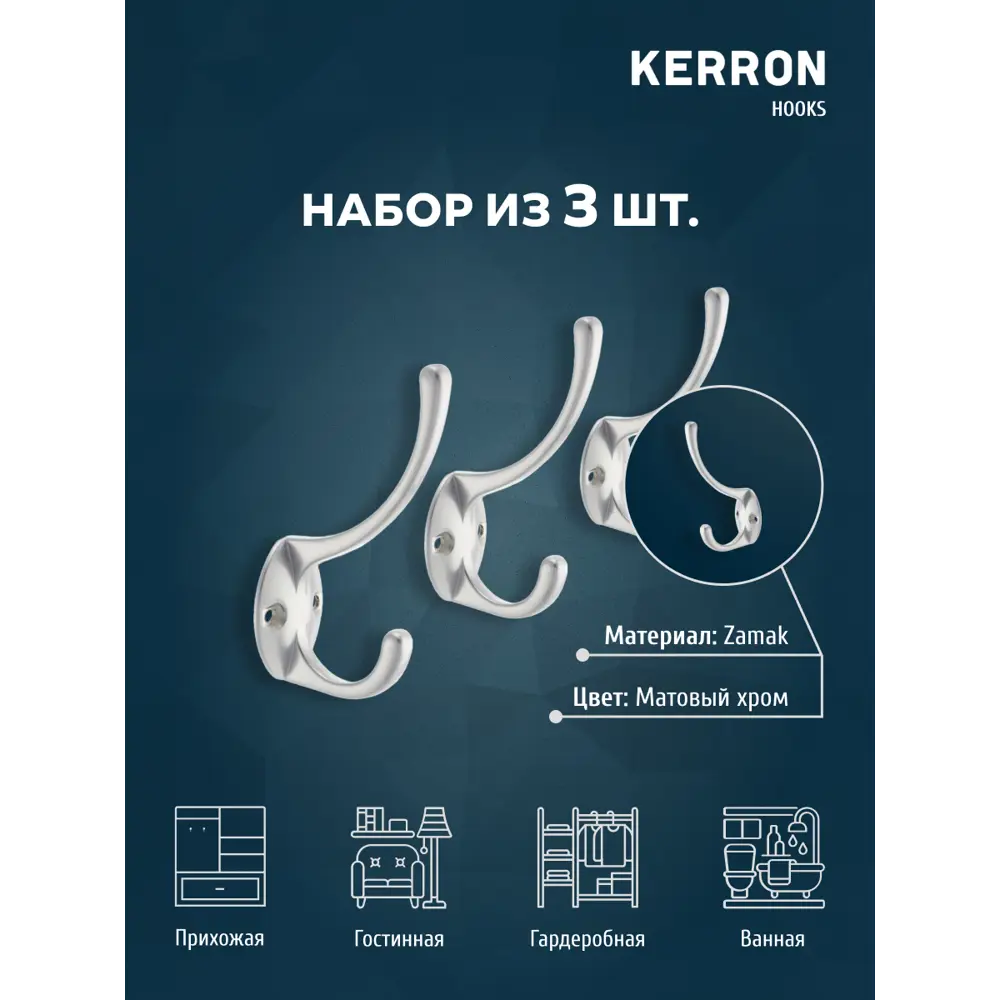 Фото 2 Крючок мебельный Kerron двухрожковый матовый хром 10x6x3см Фото 2 Крючок мебельный Kerron двухрожковый матовый хром 10x6x3см