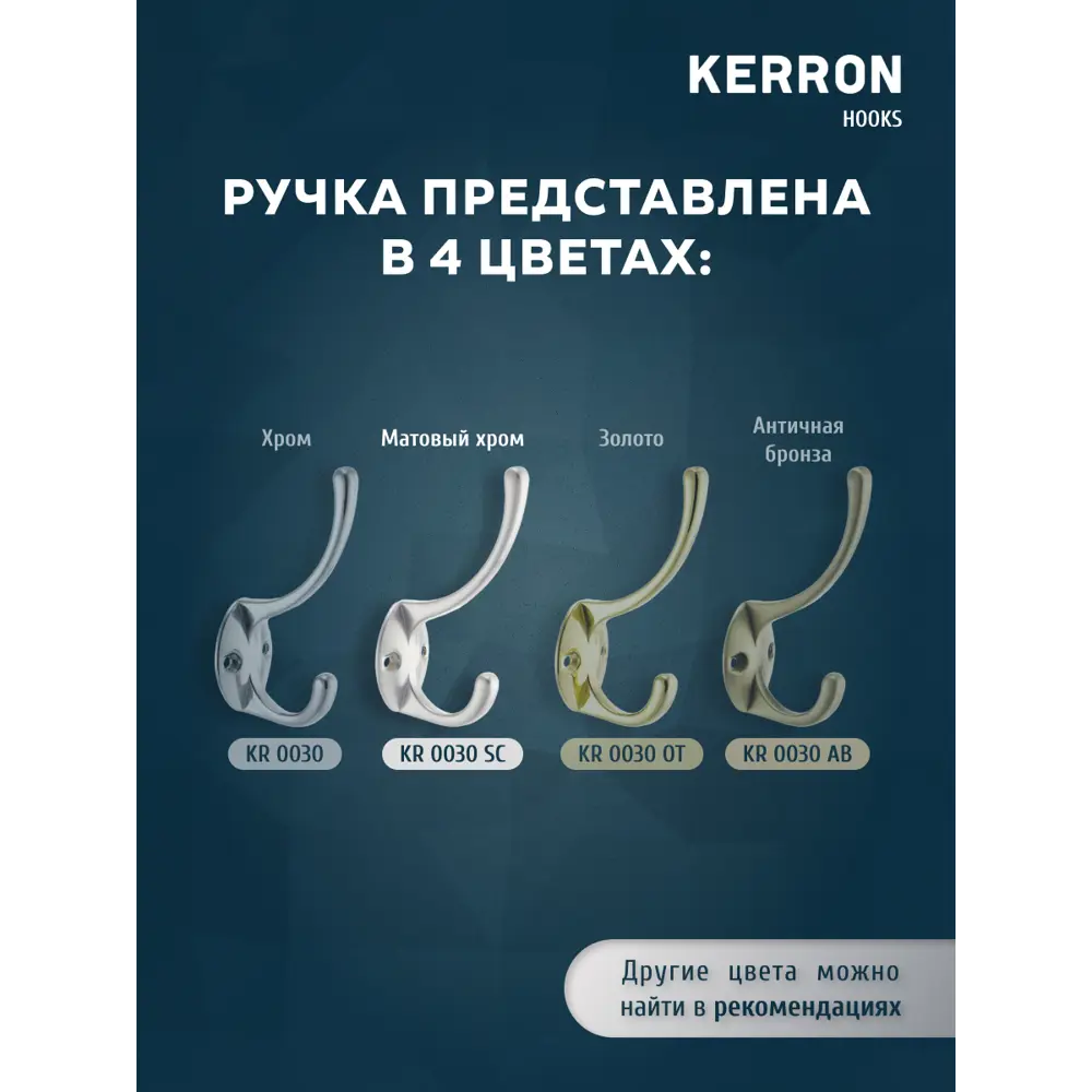 Фото 3 Крючок мебельный Kerron двухрожковый матовый хром 10x6x3см Фото 3 Крючок мебельный Kerron двухрожковый матовый хром 10x6x3см
