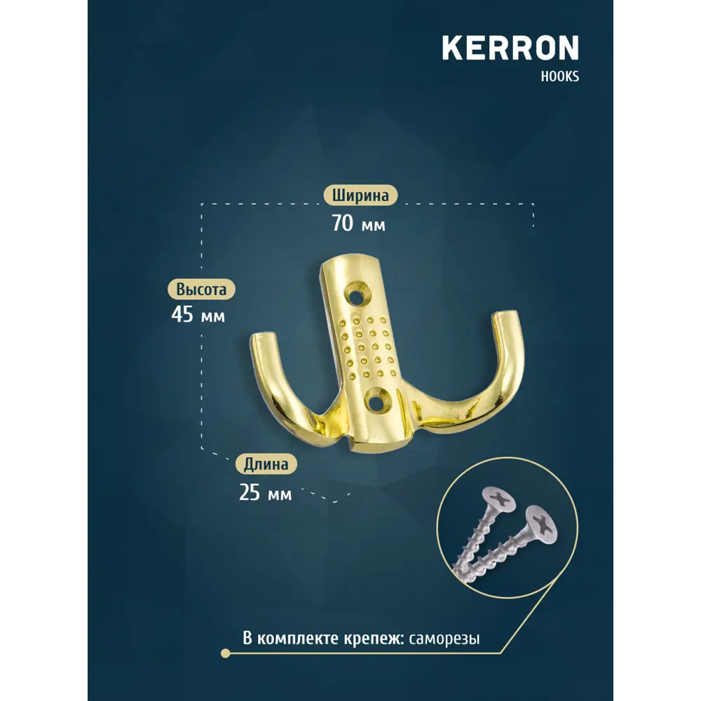 Фото 3 Крючок мебельный Kerron KR 61 OT двухрожковый золото Фото 3 Крючок мебельный Kerron KR 61 OT двухрожковый золото