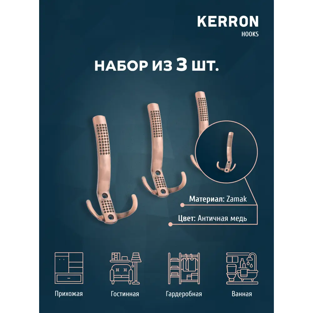 Фото 2 Крючок мебельный Kerron трехрожковый античная медь 5x7x14см Фото 2 Крючок мебельный Kerron трехрожковый античная медь 5x7x14см