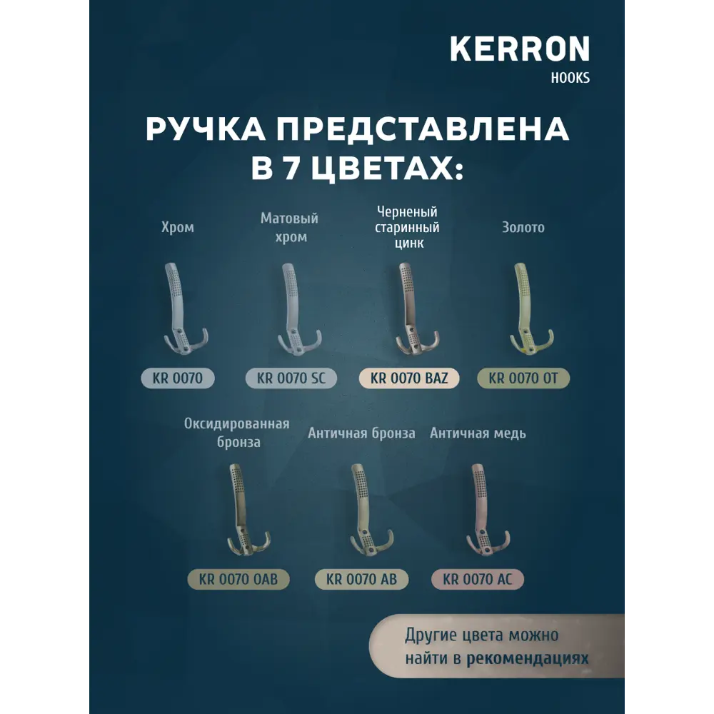 Фото 3 Крючок мебельный Kerron трехрожковый черненый старинный цинк 14x5x7см