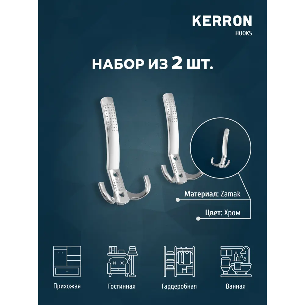 Фото 2 Крючок мебельный Kerron KR 71 трехрожковый хром Фото 2 Крючок мебельный Kerron KR 71 трехрожковый хром