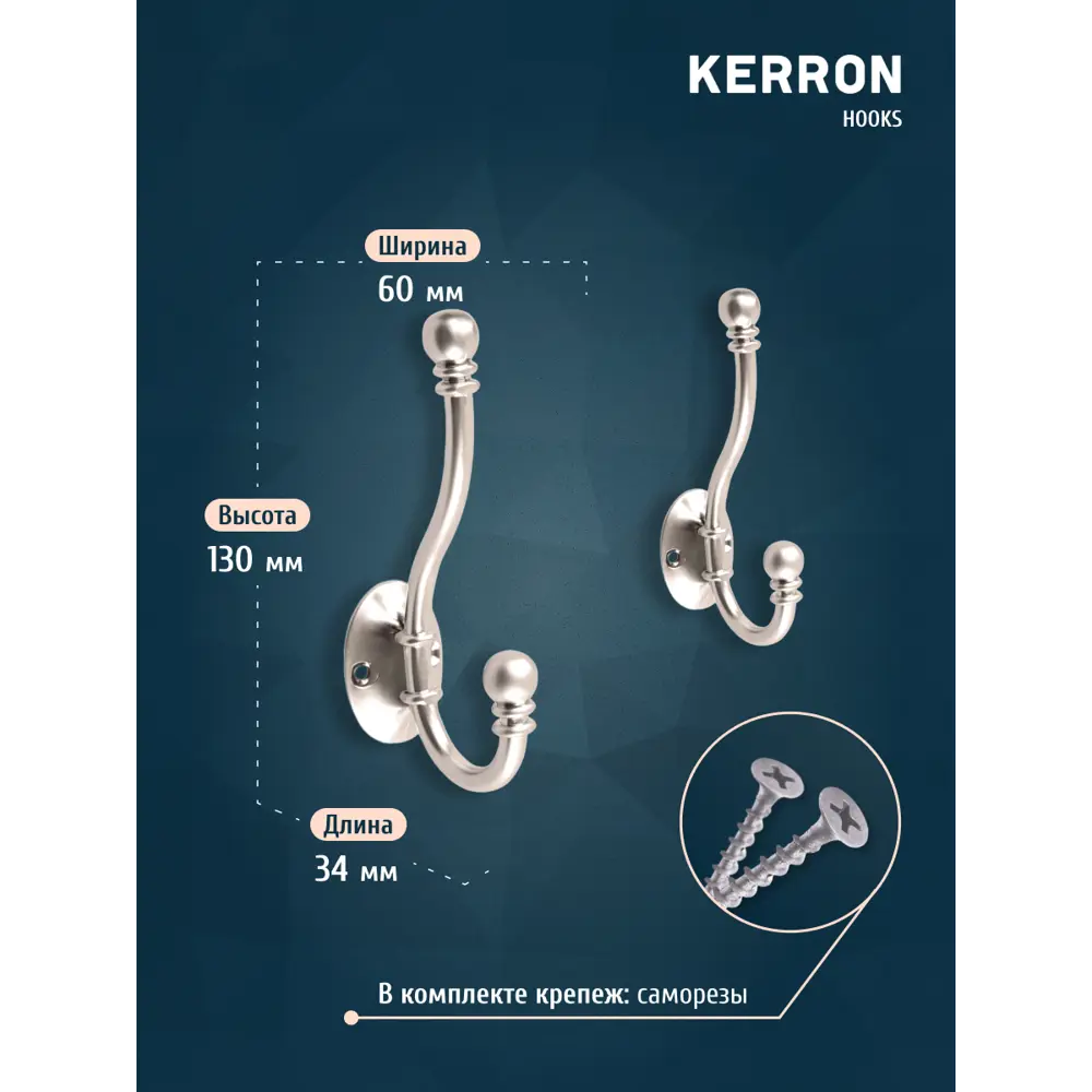Фото 3 Крючок мебельный Kerron 6x13x4см 2 крючка цвет матовый никель Фото 3 Крючок мебельный Kerron 6x13x4см 2 крючка цвет матовый никель