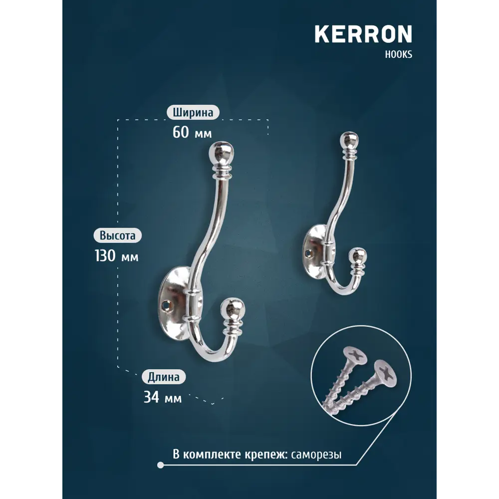 Фото 3 Крючок мебельный Kerron 6x13x4см 2 крючка цвет хром Фото 3 Крючок мебельный Kerron 6x13x4см 2 крючка цвет хром
