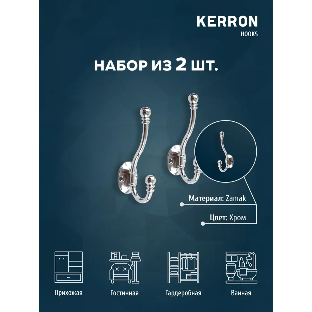 Фото 2 Крючок мебельный Kerron 6x13x4см 2 крючка цвет хром Фото 2 Крючок мебельный Kerron 6x13x4см 2 крючка цвет хром