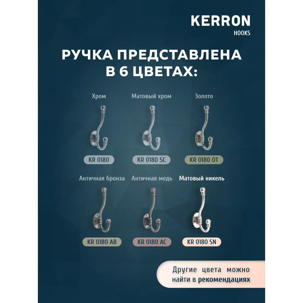Фото 4 Крючок мебельный Kerron 6x13x4см 2 крючка цвет матовый никель Фото 4 Крючок мебельный Kerron 6x13x4см 2 крючка цвет матовый никель