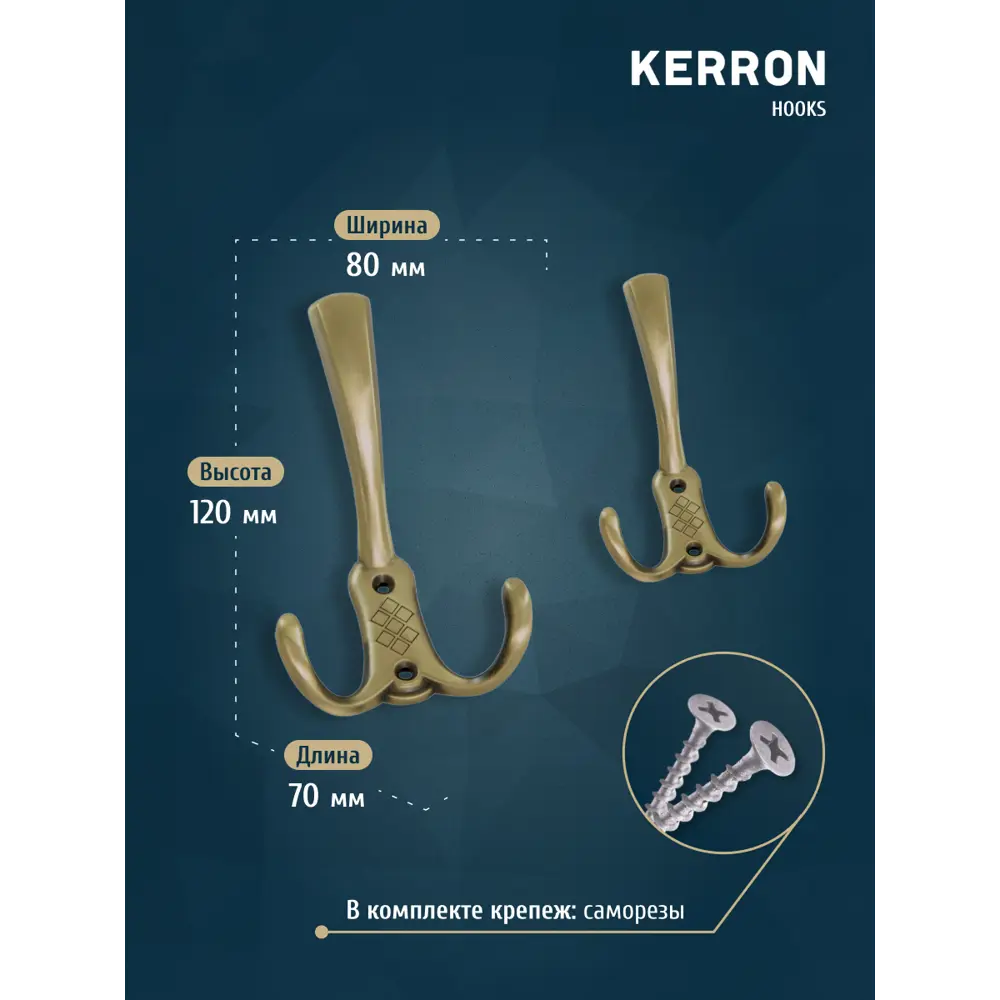 Фото 2 Крючок мебельный Kerron треxрожковый оксидированная бронза 13x8x7см Фото 2 Крючок мебельный Kerron треxрожковый оксидированная бронза 13x8x7см