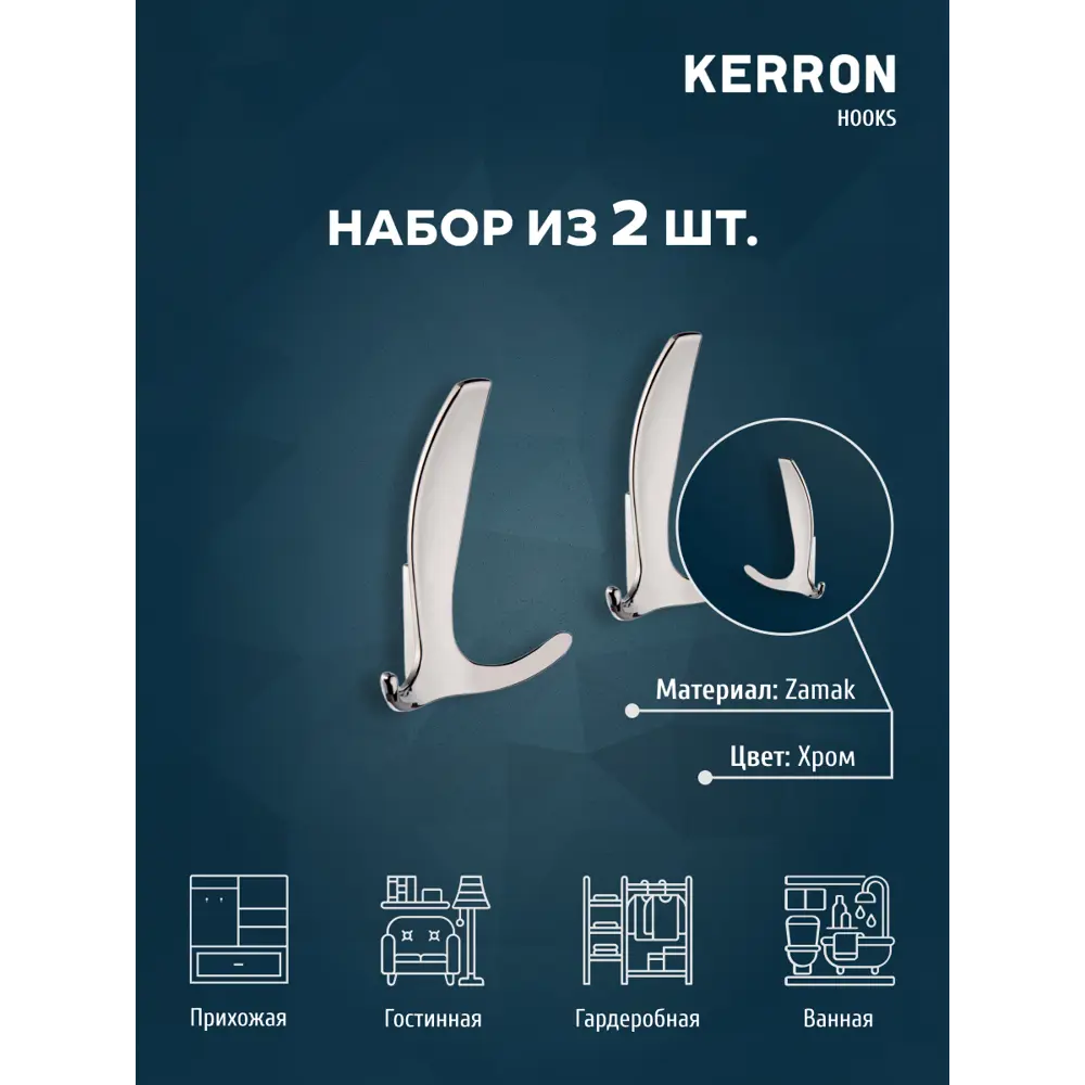 Фото 2 Крючок мебельный Kerron 5x11x8см 3 крючка цвет хром