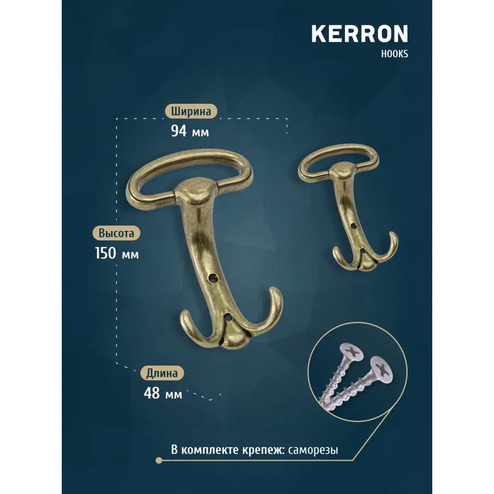 Фото 3 Крючок мебельный Kerron KR 260 OAB трехрожковый оксидированная бронза Фото 3 Крючок мебельный Kerron KR 260 OAB трехрожковый оксидированная бронза