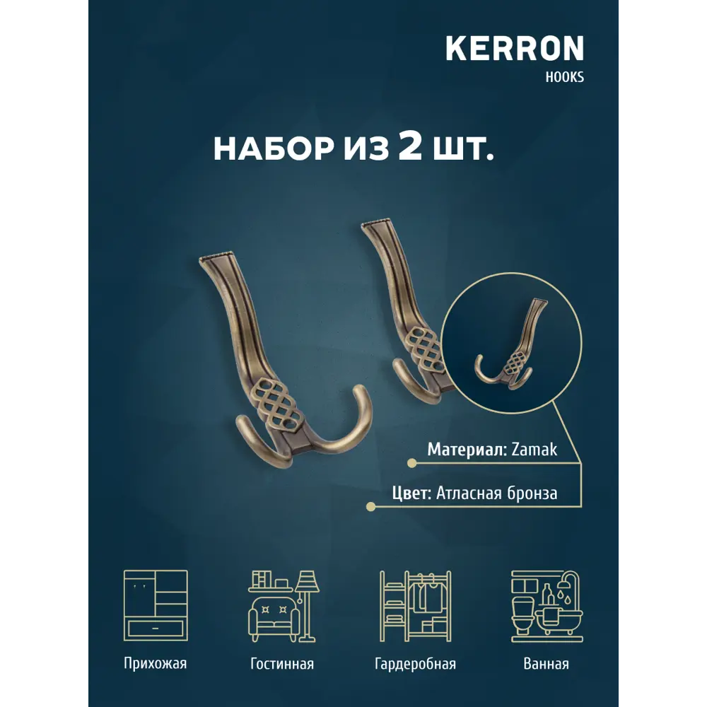 Фото 2 Крючок мебельный Kerron KR 300 MAB трехрожковый атласная бронза Фото 2 Крючок мебельный Kerron KR 300 MAB трехрожковый атласная бронза