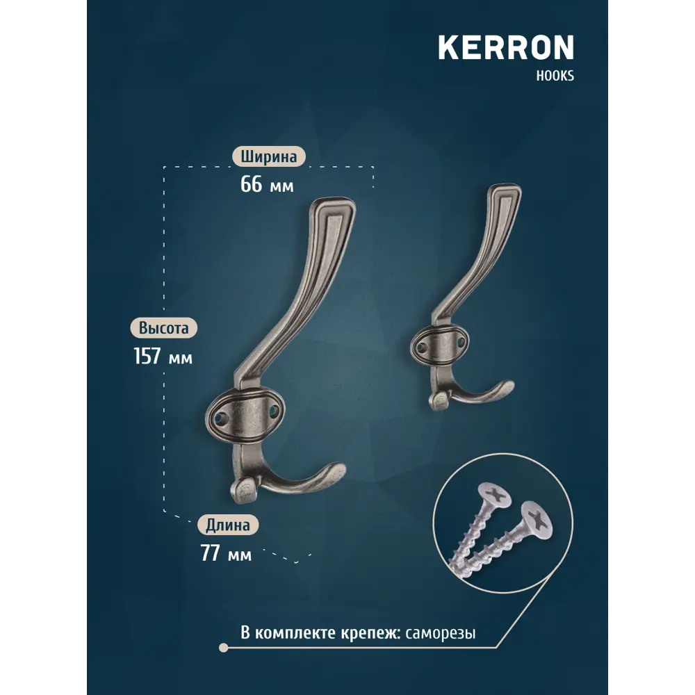 Фото 2 Крючок мебельный Kerron KR 310 BAZ черненый старинный цинк Фото 2 Крючок мебельный Kerron KR 310 BAZ черненый старинный цинк
