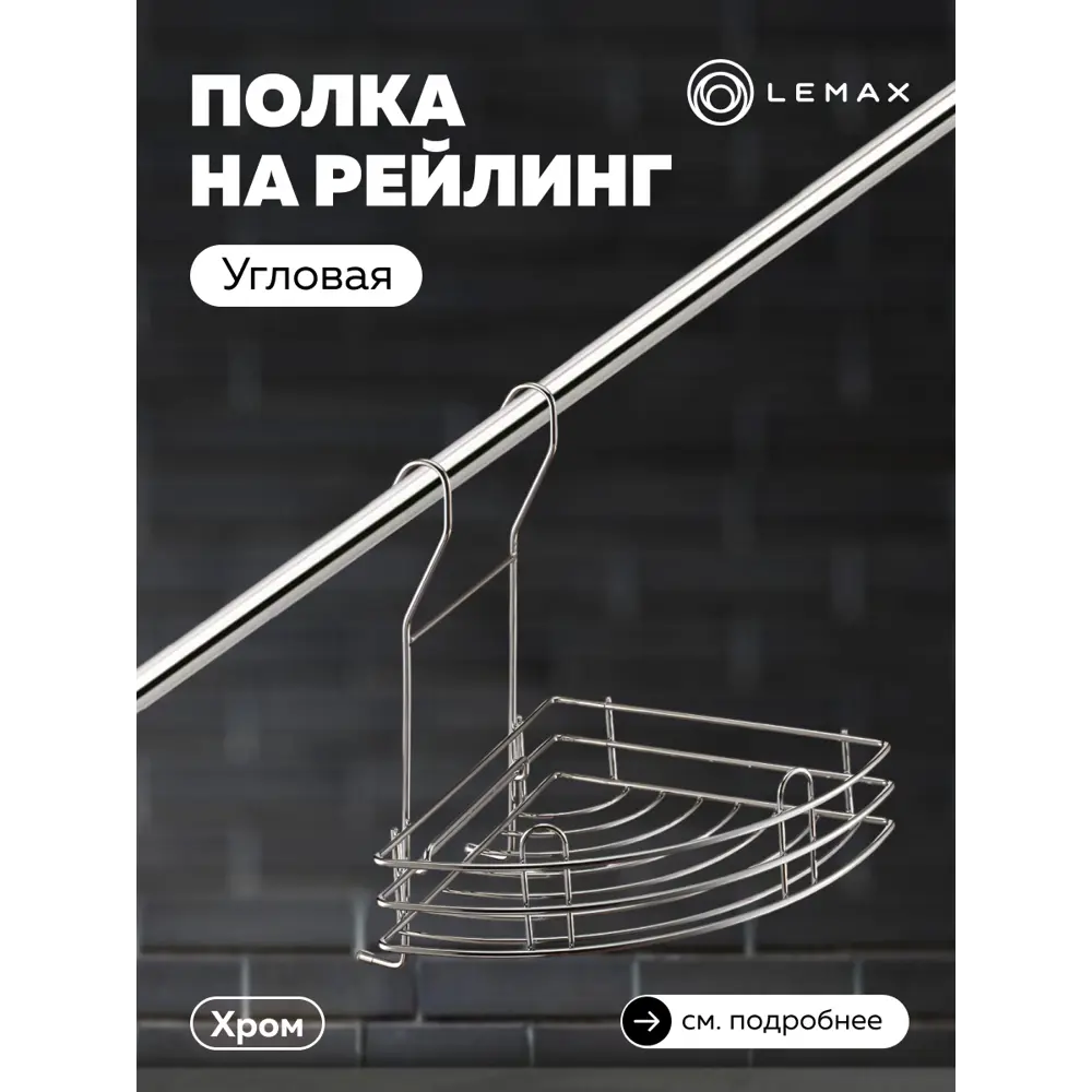 Фото Настенный держатель для кухонных принадлежностей Lemax 22.5x25x19.5 см Металл цвет хромированный Фото Настенный держатель для кухонных принадлежностей Lemax 22.5x25x19.5 см Металл цвет хромированный
