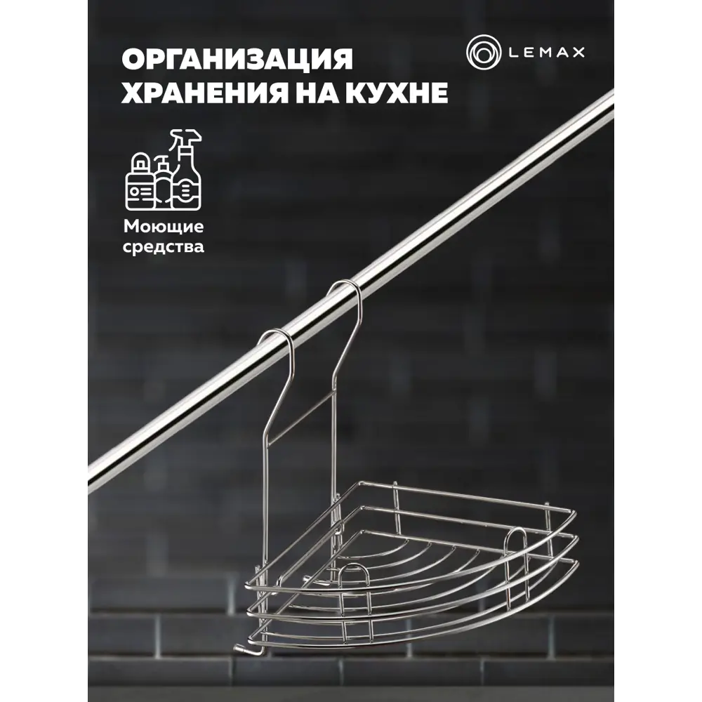 Фото 3 Настенный держатель для кухонных принадлежностей Lemax 22.5x25x19.5 см Металл цвет хромированный Фото 3 Настенный держатель для кухонных принадлежностей Lemax 22.5x25x19.5 см Металл цвет хромированный