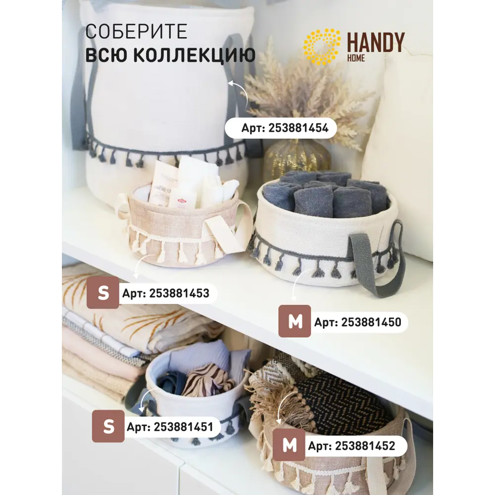 Фото 4 Корзина Handy home Кантри с ручками 20x10x20 см джут цвет бежевый Фото 4 Корзина Handy home Кантри с ручками 20x10x20 см джут цвет бежевый