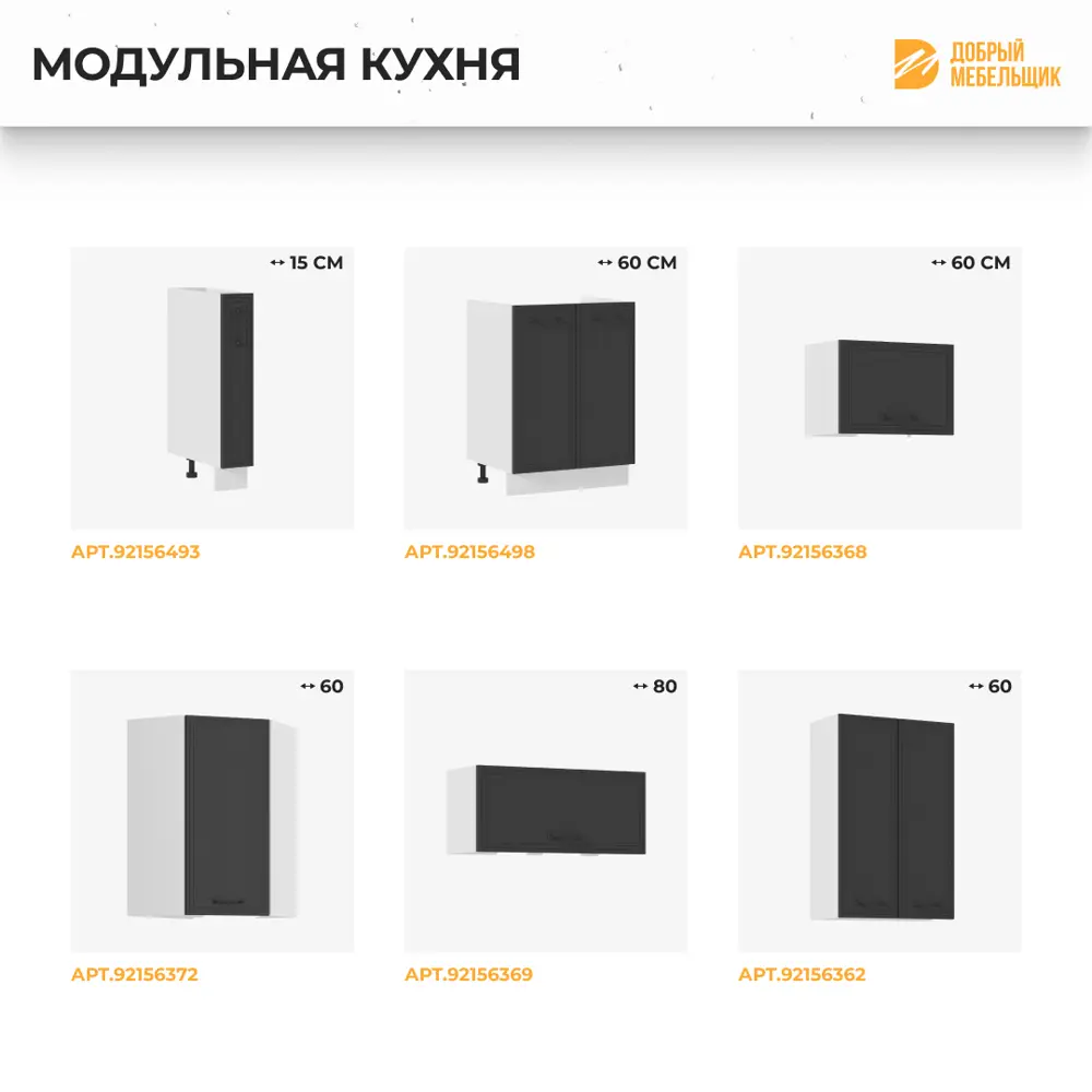 Фото 6 Навесной шкаф Индира Стендмебель УТ000587434 50 x 35.8 x 31.8 см МДФ цвет темно-серый Фото 6 Навесной шкаф Индира Стендмебель УТ000587434 50 x 35.8 x 31.8 см МДФ цвет темно-серый