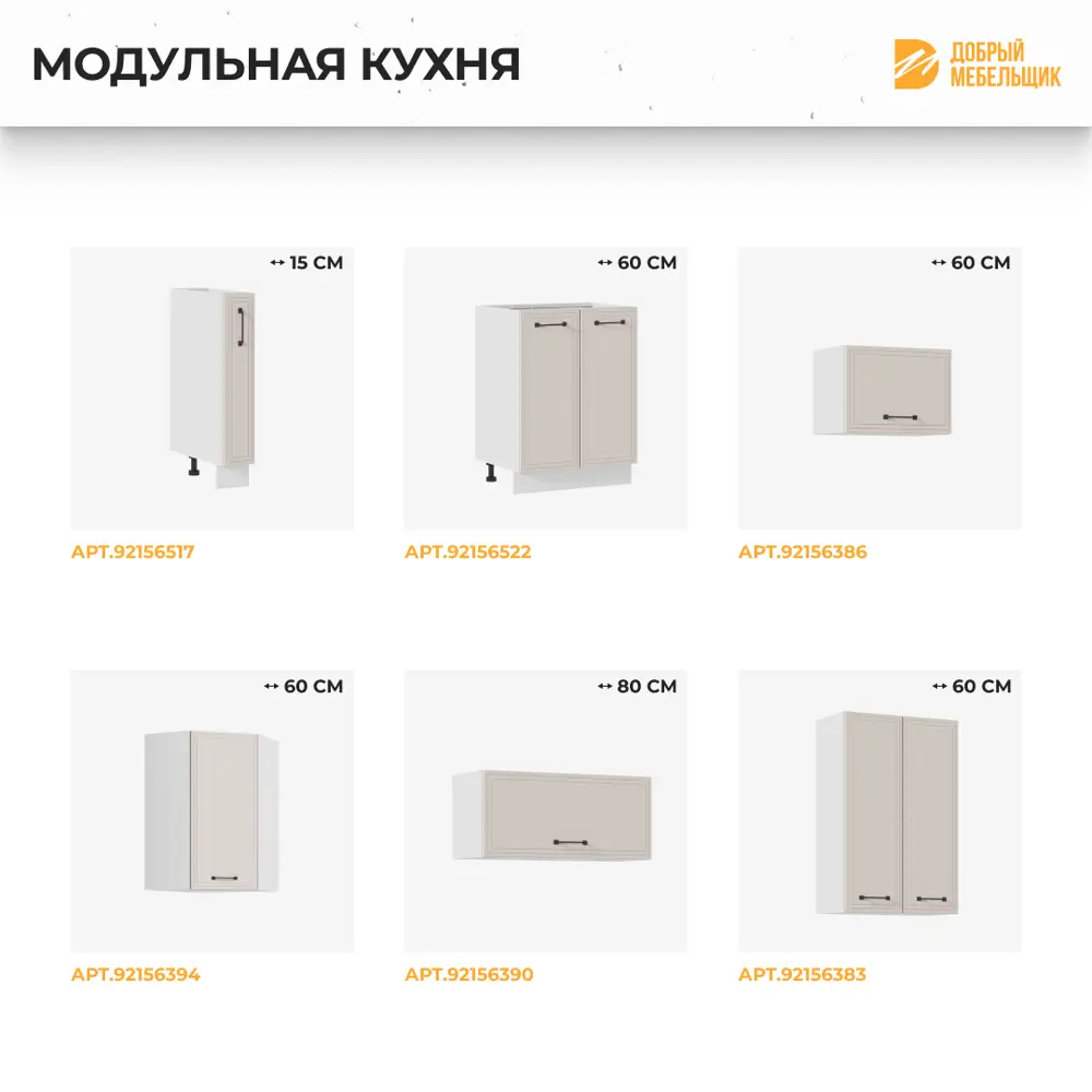 Фото 5 Навесной шкаф Индира Стендмебель УТ000587490 50 x 81.6 x 31.8 см МДФ цвет бежевый Фото 5 Навесной шкаф Индира Стендмебель УТ000587490 50 x 81.6 x 31.8 см МДФ цвет бежевый