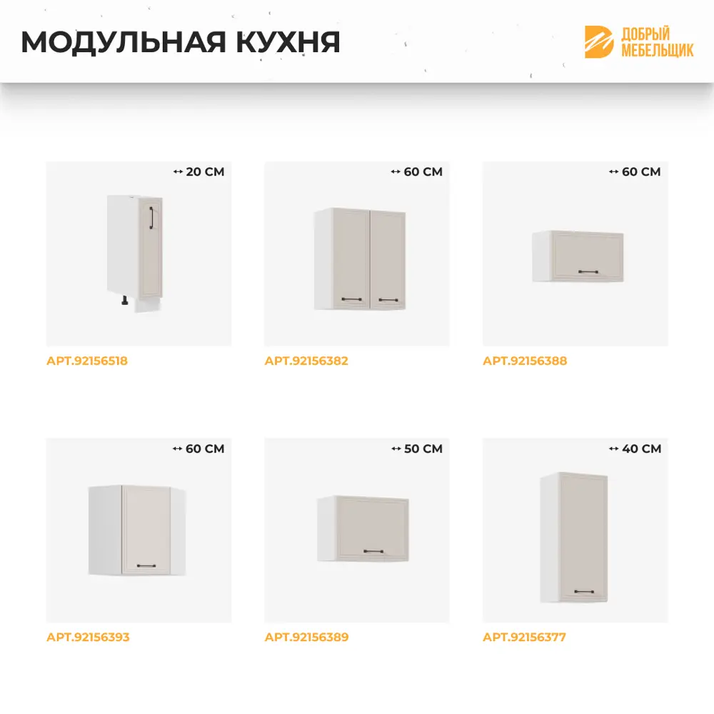 Фото 6 Навесной шкаф Индира Стендмебель УТ000587490 50 x 81.6 x 31.8 см МДФ цвет бежевый Фото 6 Навесной шкаф Индира Стендмебель УТ000587490 50 x 81.6 x 31.8 см МДФ цвет бежевый