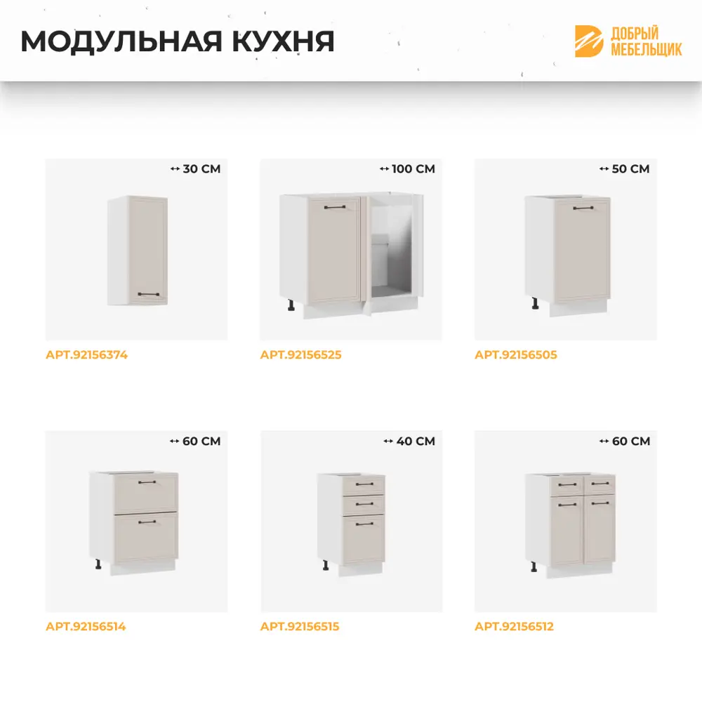 Фото 4 Напольный шкаф Индира Стендмебель УТ000587527 60 x 81.6 x 47.8 см МДФ цвет бежевый Фото 4 Напольный шкаф Индира Стендмебель УТ000587527 60 x 81.6 x 47.8 см МДФ цвет бежевый