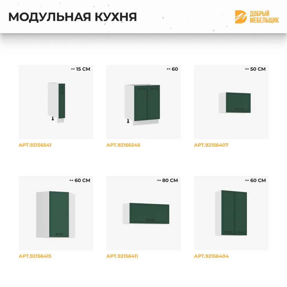 Фото 5 Навесной шкаф Индира Стендмебель УТ000587378 60 x 81.6 x 31.8 см МДФ цвет зеленый Фото 5 Навесной шкаф Индира Стендмебель УТ000587378 60 x 81.6 x 31.8 см МДФ цвет зеленый