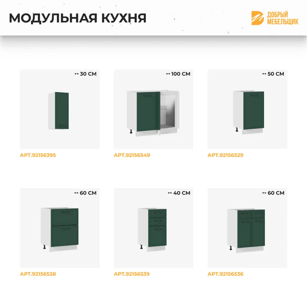 Фото 5 Напольный шкаф Индира Стендмебель УТ000587406 40 x 81.6 x 47.8 см МДФ цвет зеленый Фото 5 Напольный шкаф Индира Стендмебель УТ000587406 40 x 81.6 x 47.8 см МДФ цвет зеленый