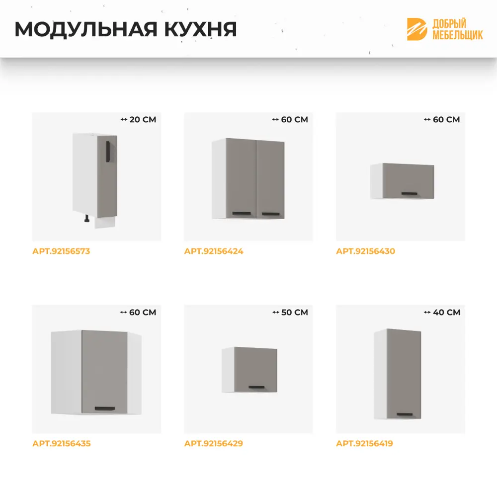 Фото 6 Навесной шкаф Призма Стендмебель 60 x 71.6 x 31.8 см МДФ цвет темно-серый Фото 6 Навесной шкаф Призма Стендмебель 60 x 71.6 x 31.8 см МДФ цвет темно-серый