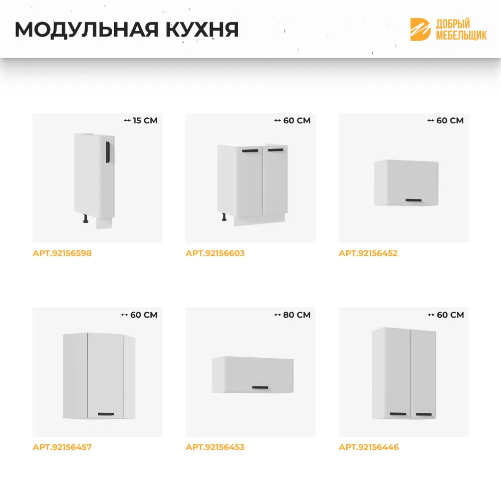 Фото 6 Напольный шкаф Призма Стендмебель 15 x 81.6 x 47.8 см МДФ цвет белый Фото 6 Напольный шкаф Призма Стендмебель 15 x 81.6 x 47.8 см МДФ цвет белый