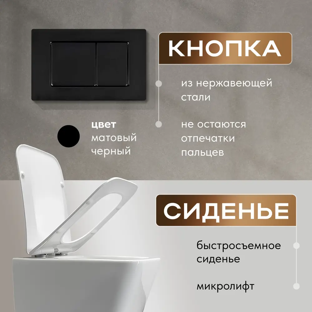 Фото 4 Комплект инсталляции с унитазом и кнопкой LUXMARE Quadro+Piano Black безободковый Фото 4 Комплект инсталляции с унитазом и кнопкой LUXMARE Quadro+Piano Black безободковый