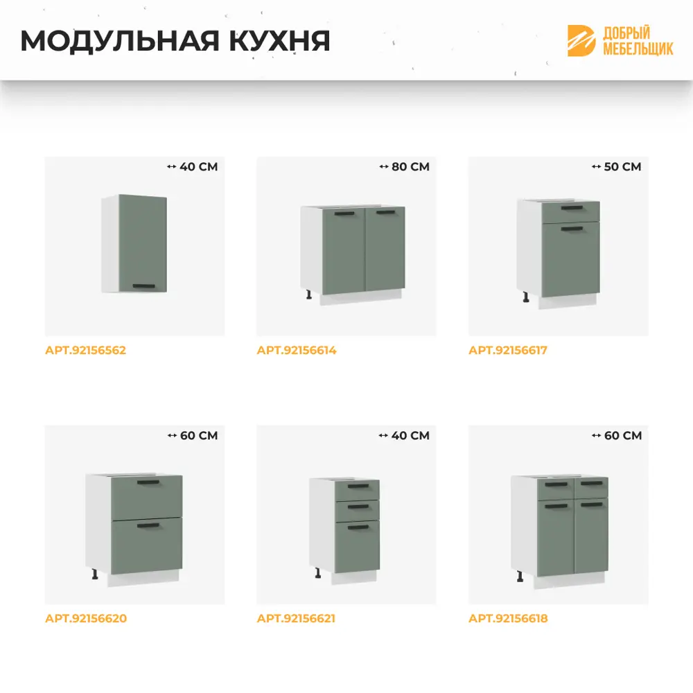 Фото 5 Напольный шкаф Призма Стендмебель УТ000587702 60 x 81.6 x 47.8 см МДФ цвет светло-зеленый Фото 5 Напольный шкаф Призма Стендмебель УТ000587702 60 x 81.6 x 47.8 см МДФ цвет светло-зеленый