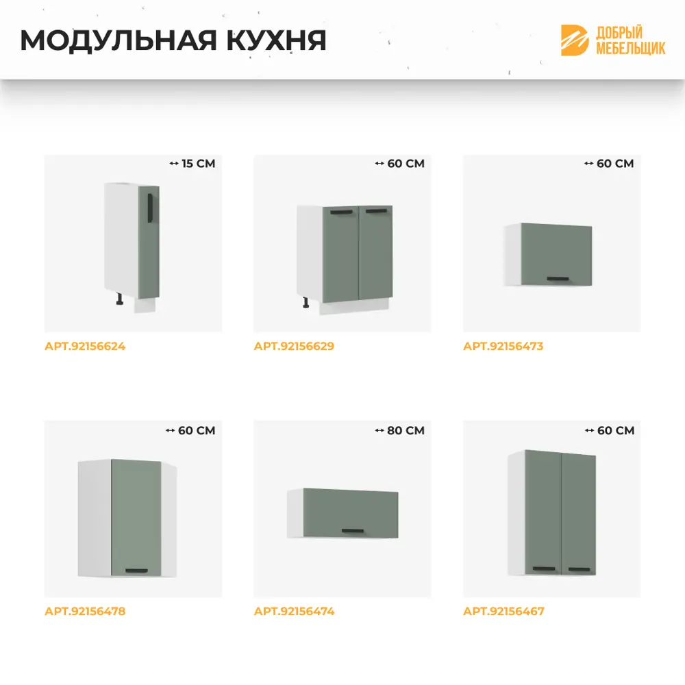 Фото 3 Напольный шкаф Призма Стендмебель 20 x 81.6 x 47.8 см МДФ цвет светло-зеленый Фото 3 Напольный шкаф Призма Стендмебель 20 x 81.6 x 47.8 см МДФ цвет светло-зеленый