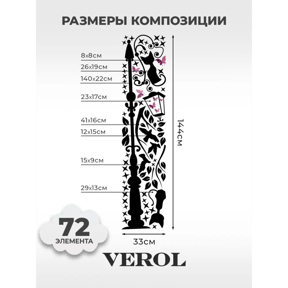 Фото 4 Наклейка Verol Н0582 33x144 см 1 шт