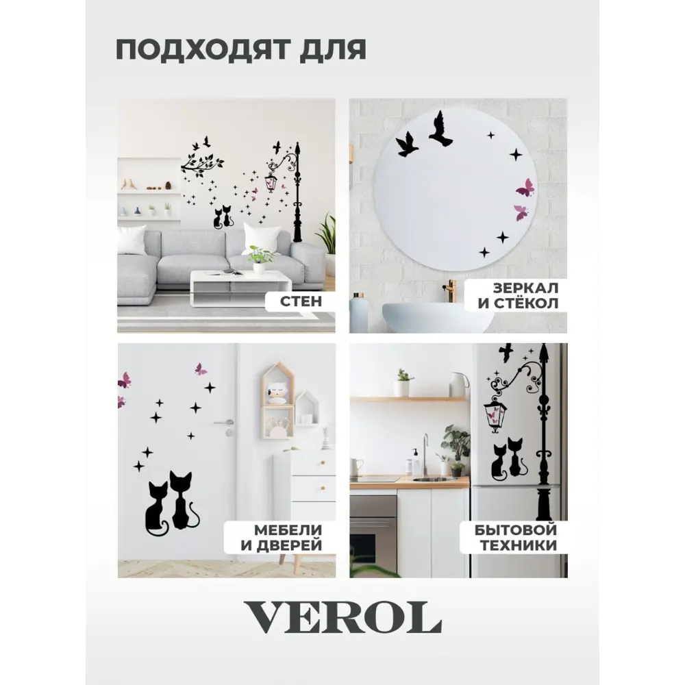 Фото 5 Наклейка Verol Н0582 33x144 см 1 шт