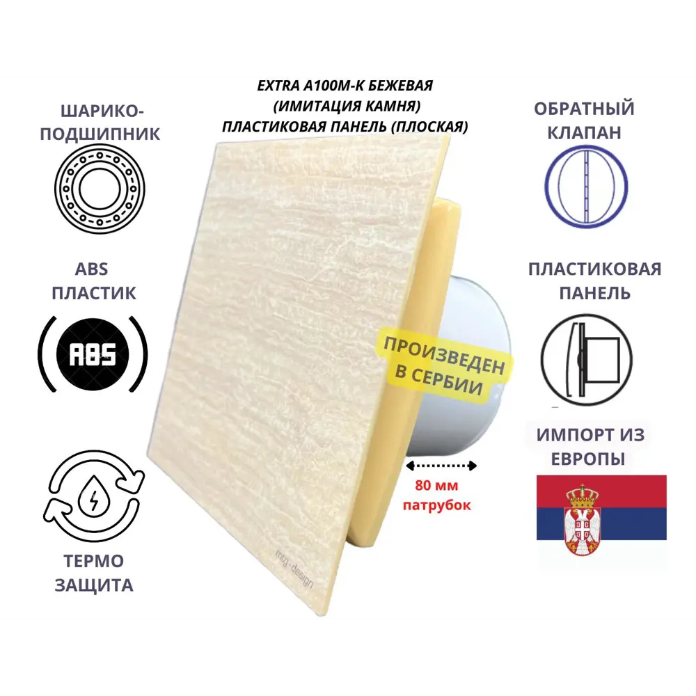 Фото Вентилятор осевой вытяжной Mak trade group Extra A100M-K + PL-PVC D100 мм 31 дБ 98 м³/ч обратный клапан цвет бежево-белый Фото Вентилятор осевой вытяжной Mak trade group Extra A100M-K + PL-PVC D100 мм 31 дБ 98 м³/ч обратный клапан цвет бежево-белый