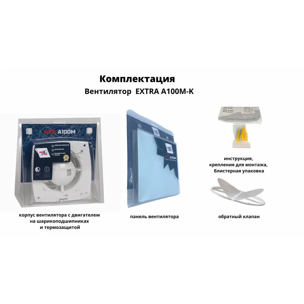Фото 8 Вентилятор осевой вытяжной Mak trade group A100M-K + glass D100 мм 31 дБ 98 м³/ч обратный клапан цвет светло-бежевый Фото 8 Вентилятор осевой вытяжной Mak trade group A100M-K + glass D100 мм 31 дБ 98 м³/ч обратный клапан цвет светло-бежевый
