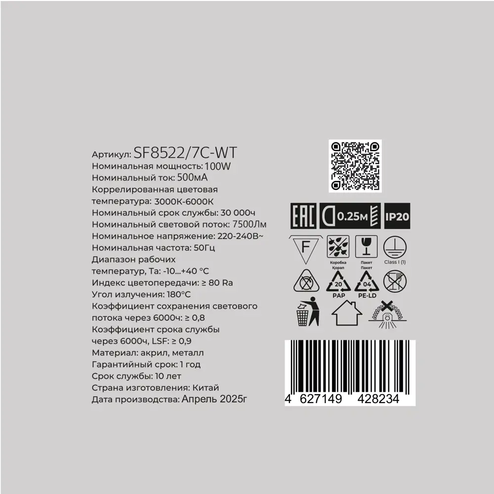 Фото 8 Люстра потолочная Глэдис SF8521/7C-WT-DL с пультом управления 20 м² регулируемый белый свет цвет белый