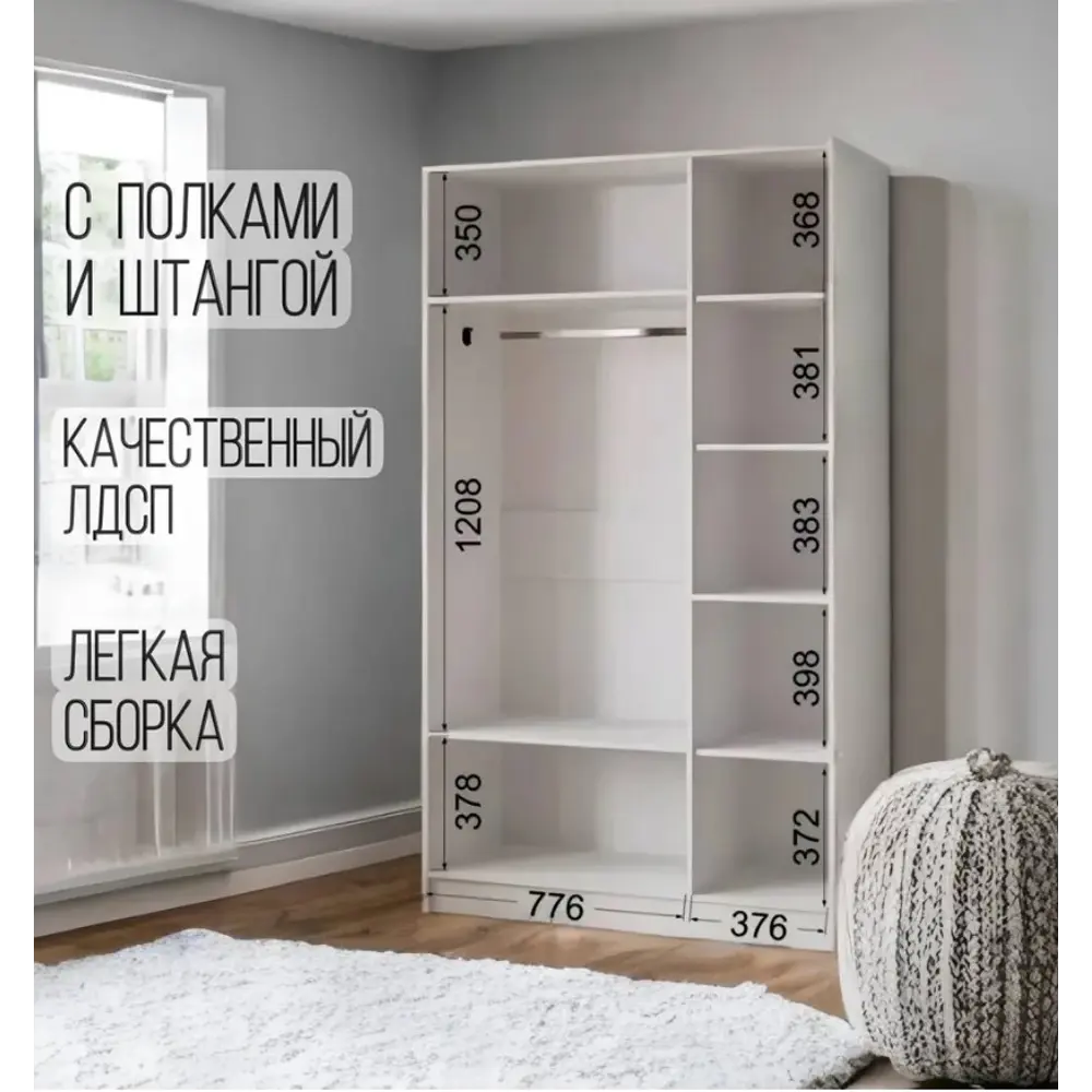 Фото 3 Шкаф распашной с зеркалом Micon 120x210x51 см ЛДСП цвет белый Фото 3 Шкаф распашной с зеркалом Micon 120x210x51 см ЛДСП цвет белый