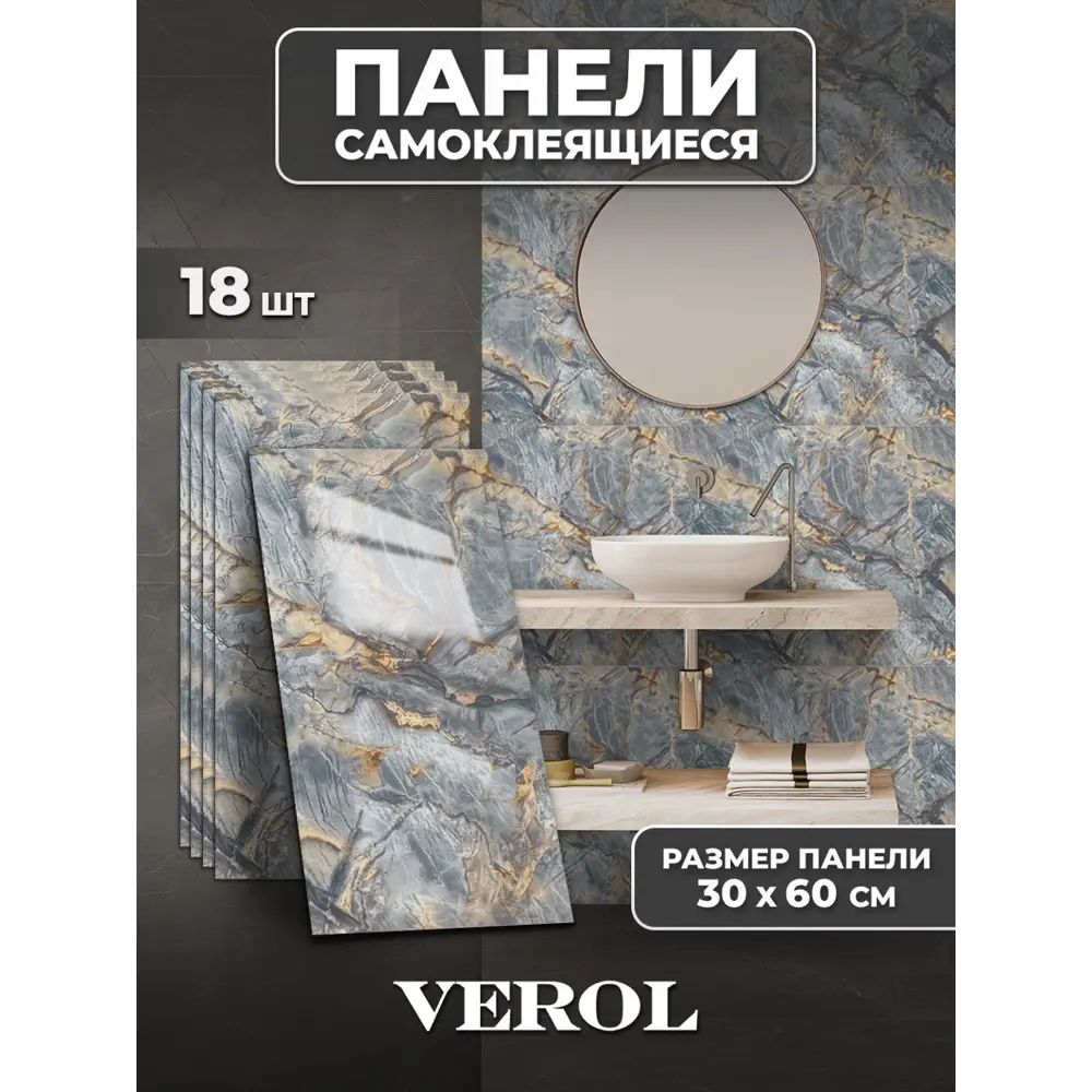 Фото Настенная плитка ПВХ Verol Мрамор бежево-серый 600x300x2мм 3.24м² 18шт Фото Настенная плитка ПВХ Verol Мрамор бежево-серый 600x300x2мм 3.24м² 18шт